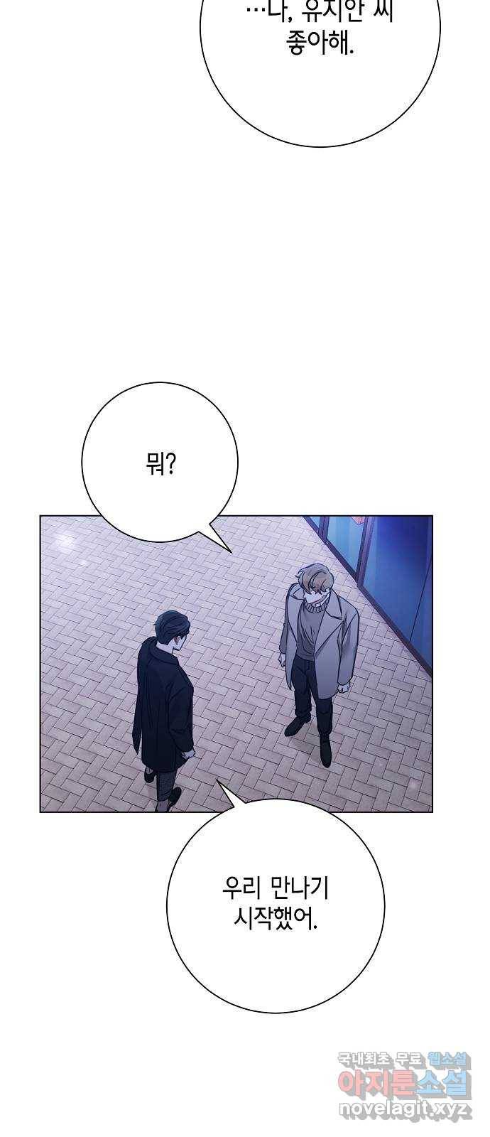 THE 런웨이 50화 15