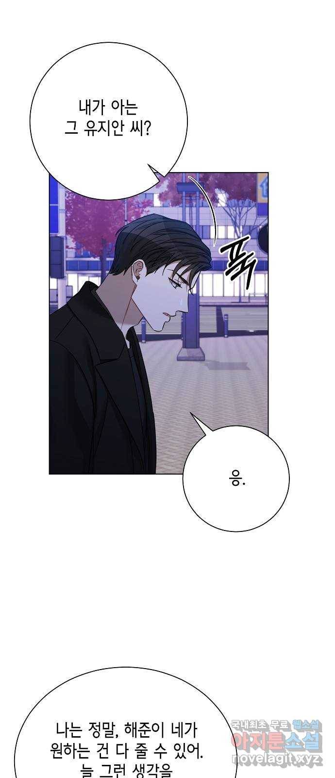 THE 런웨이 50화 16