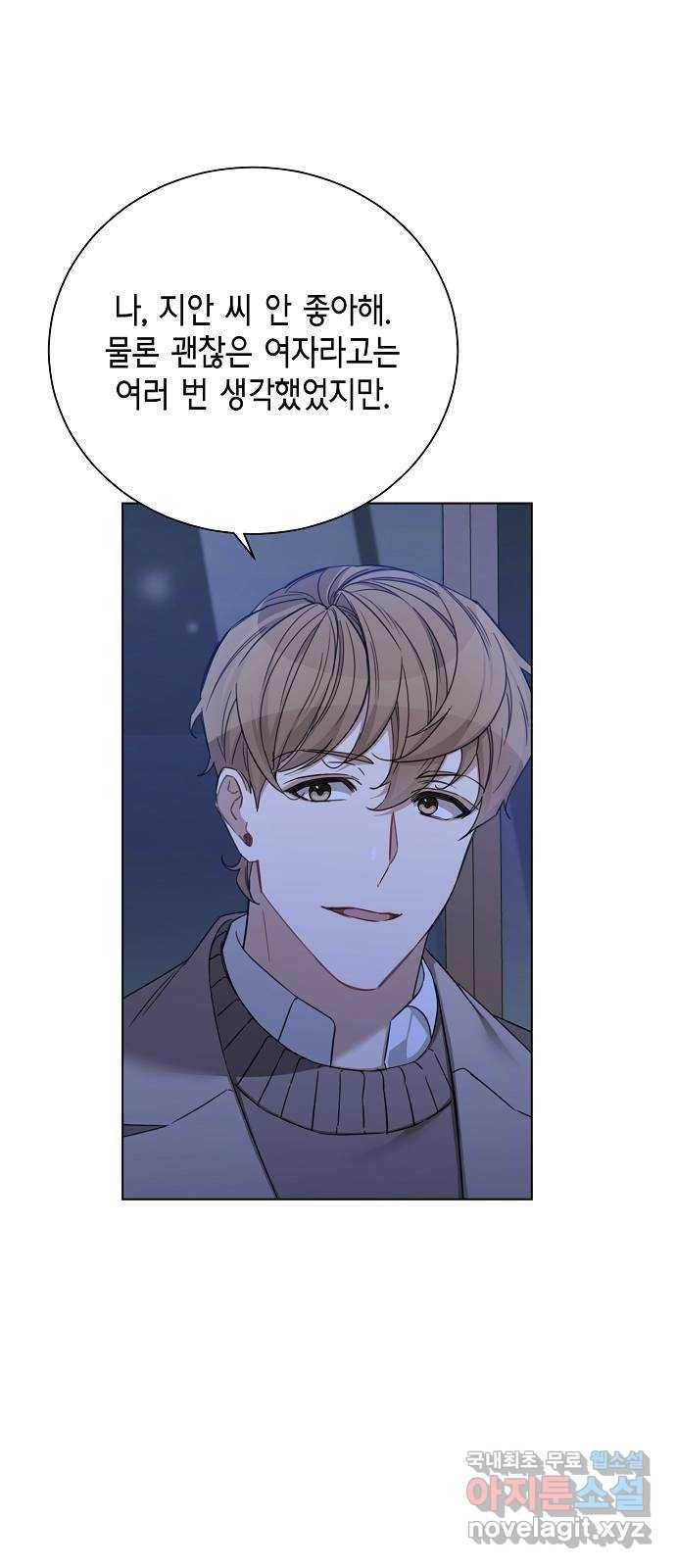 THE 런웨이 50화 20