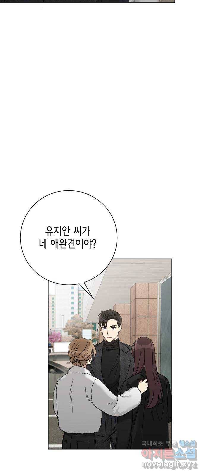 THE 런웨이 50화 29