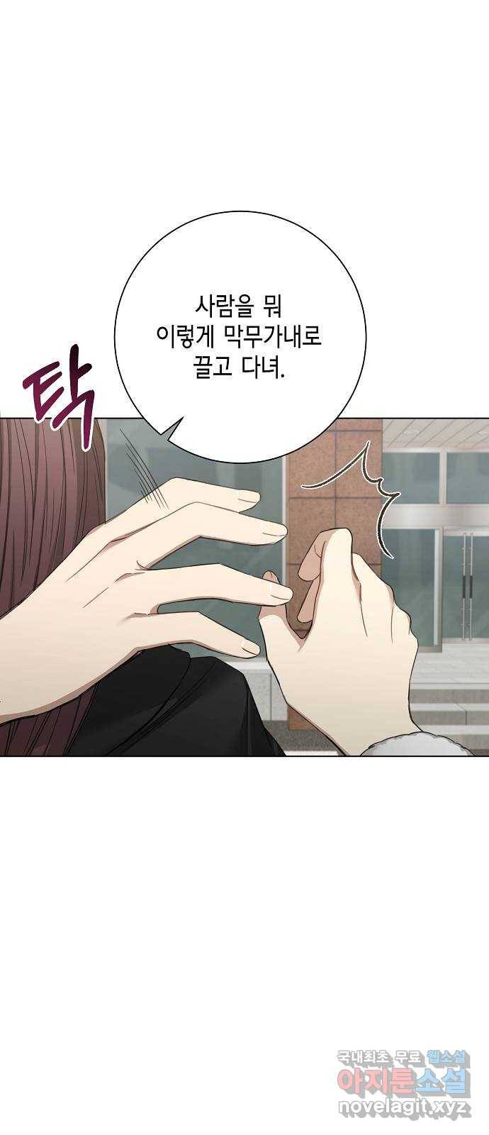 THE 런웨이 50화 30