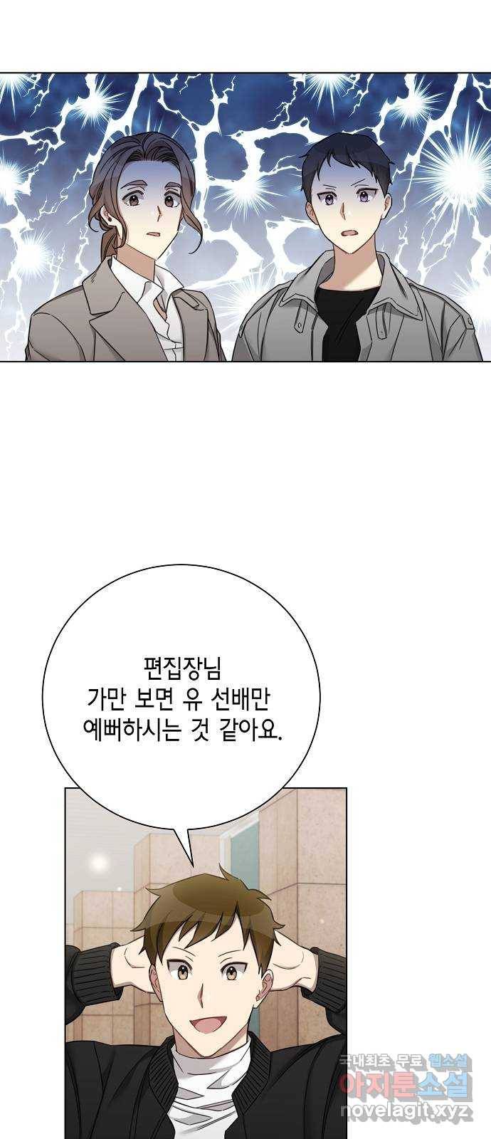 THE 런웨이 50화 31