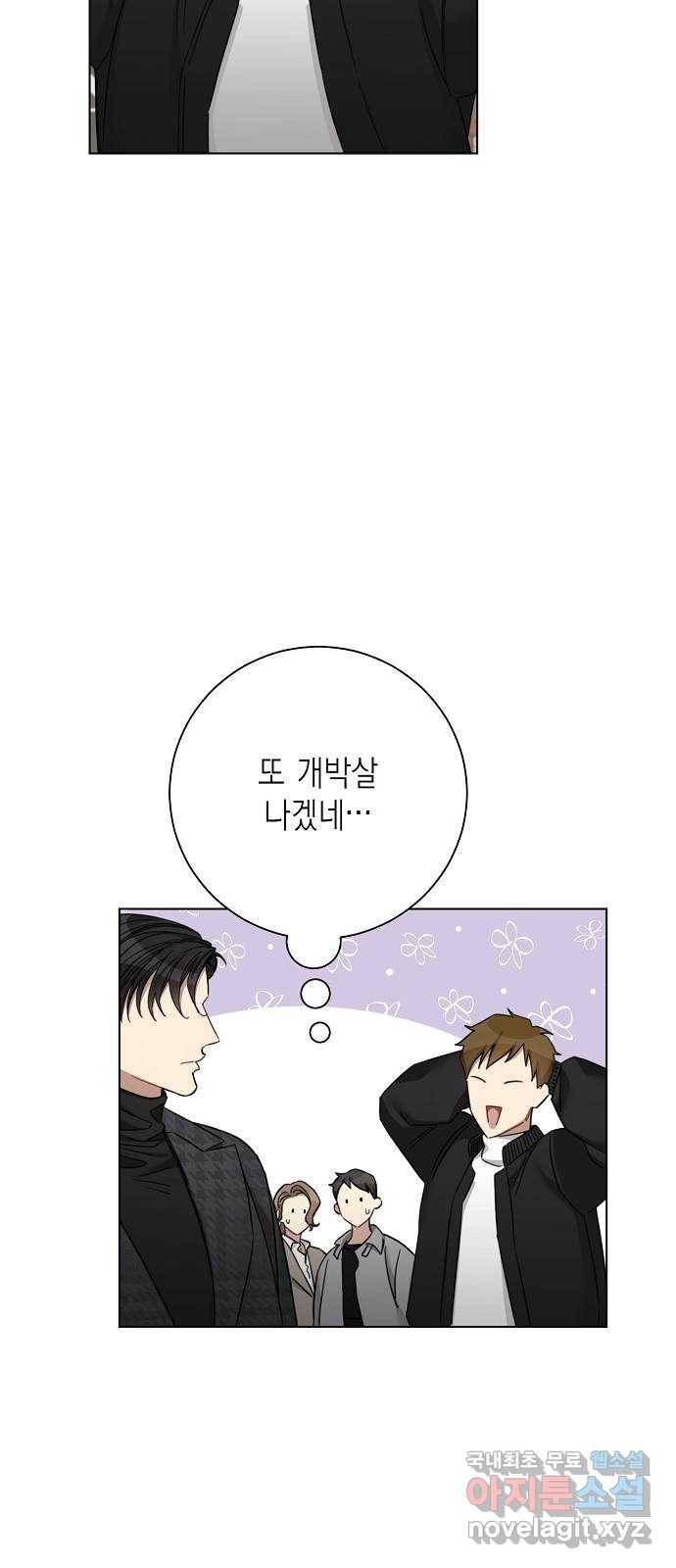 THE 런웨이 50화 32
