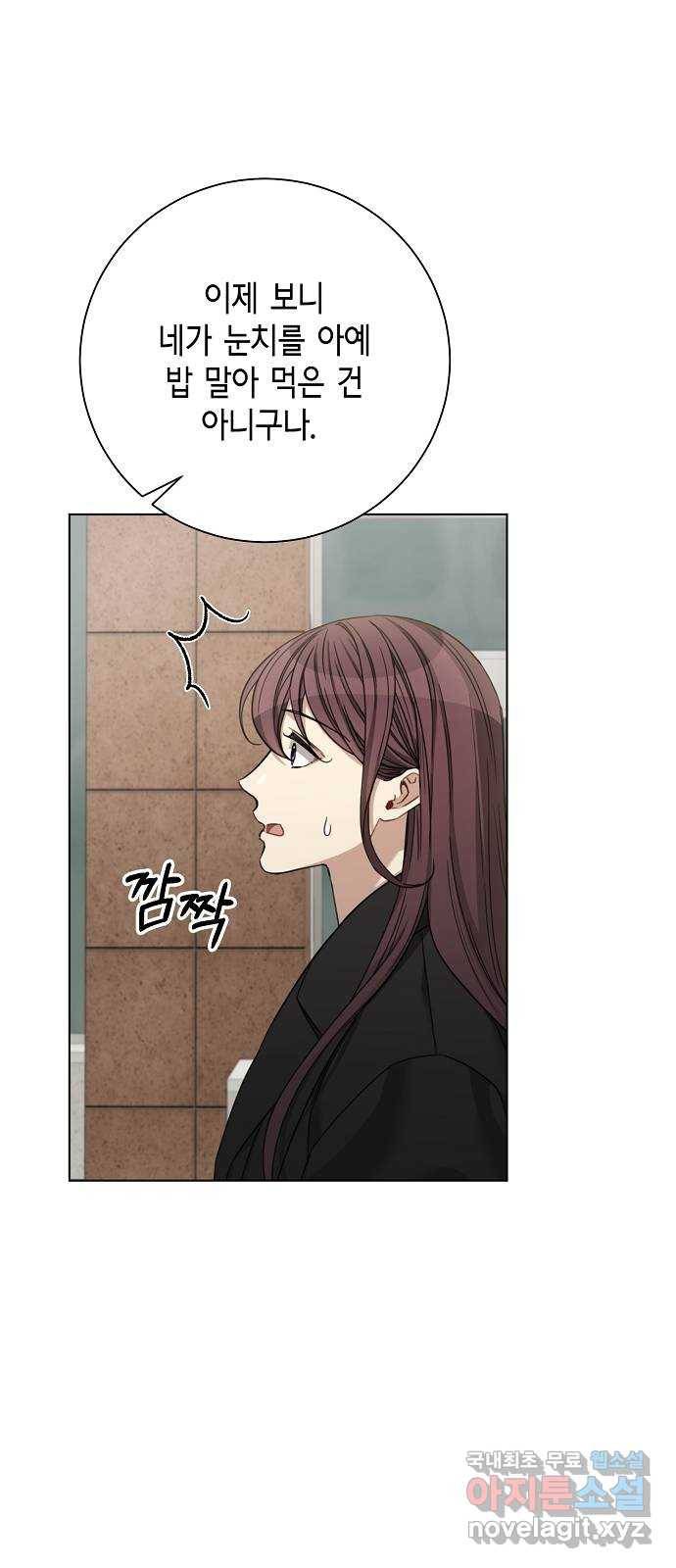 THE 런웨이 50화 33