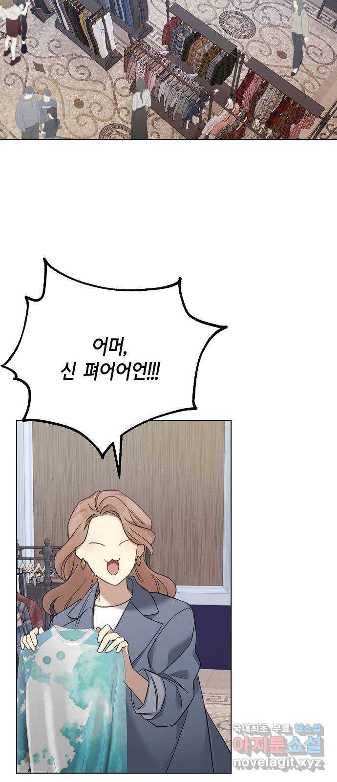 THE 런웨이 50화 37