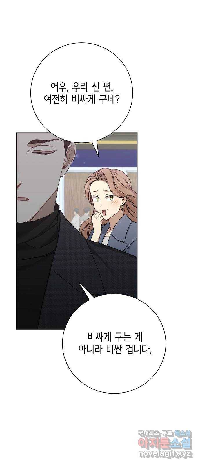 THE 런웨이 50화 39