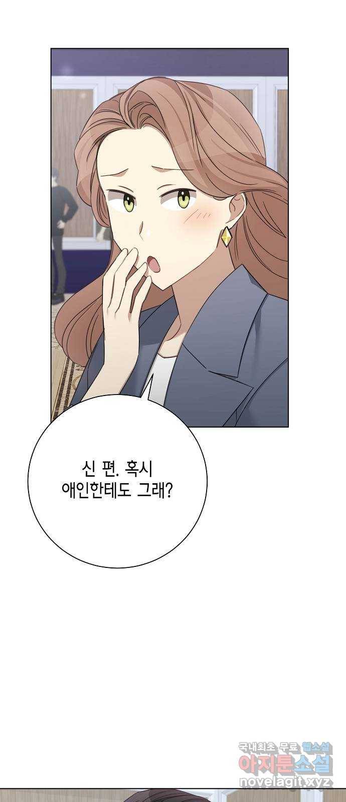 THE 런웨이 50화 40