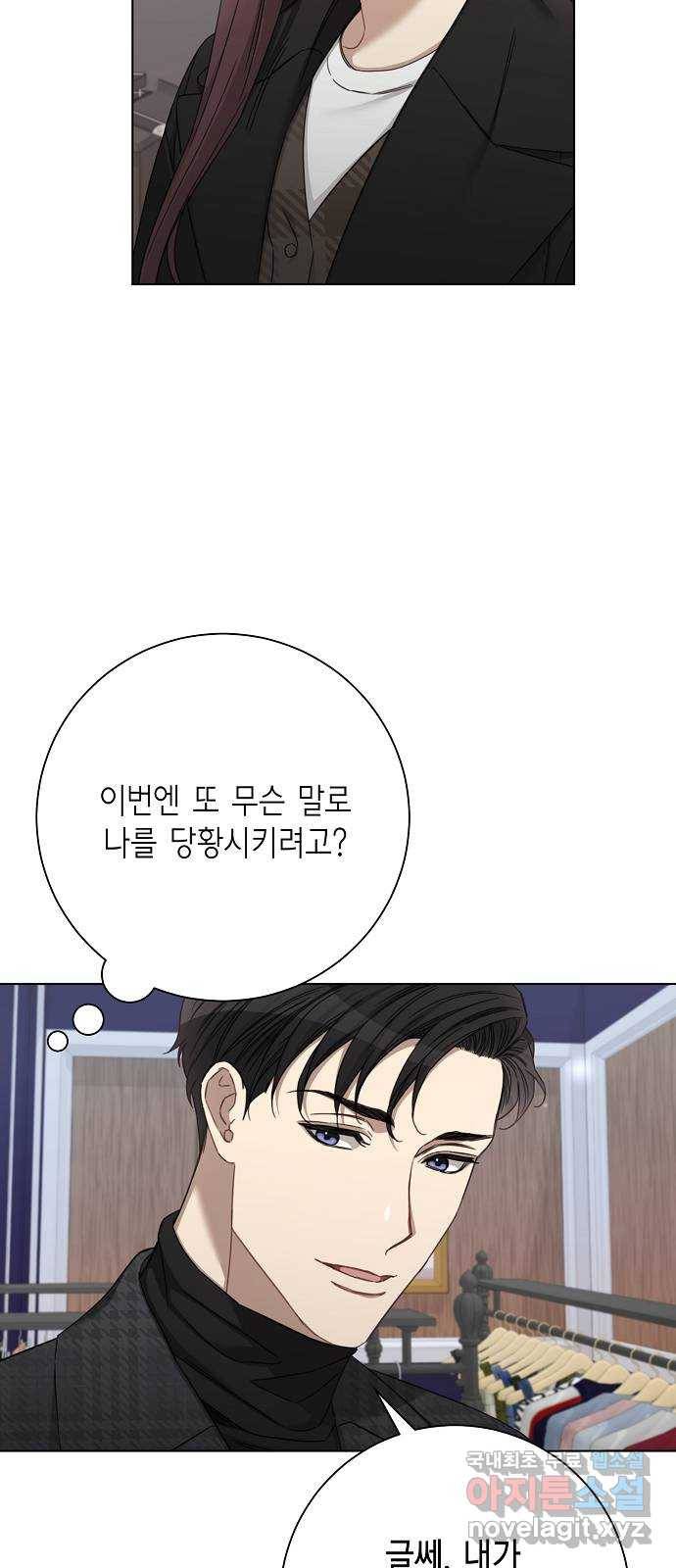 THE 런웨이 50화 42