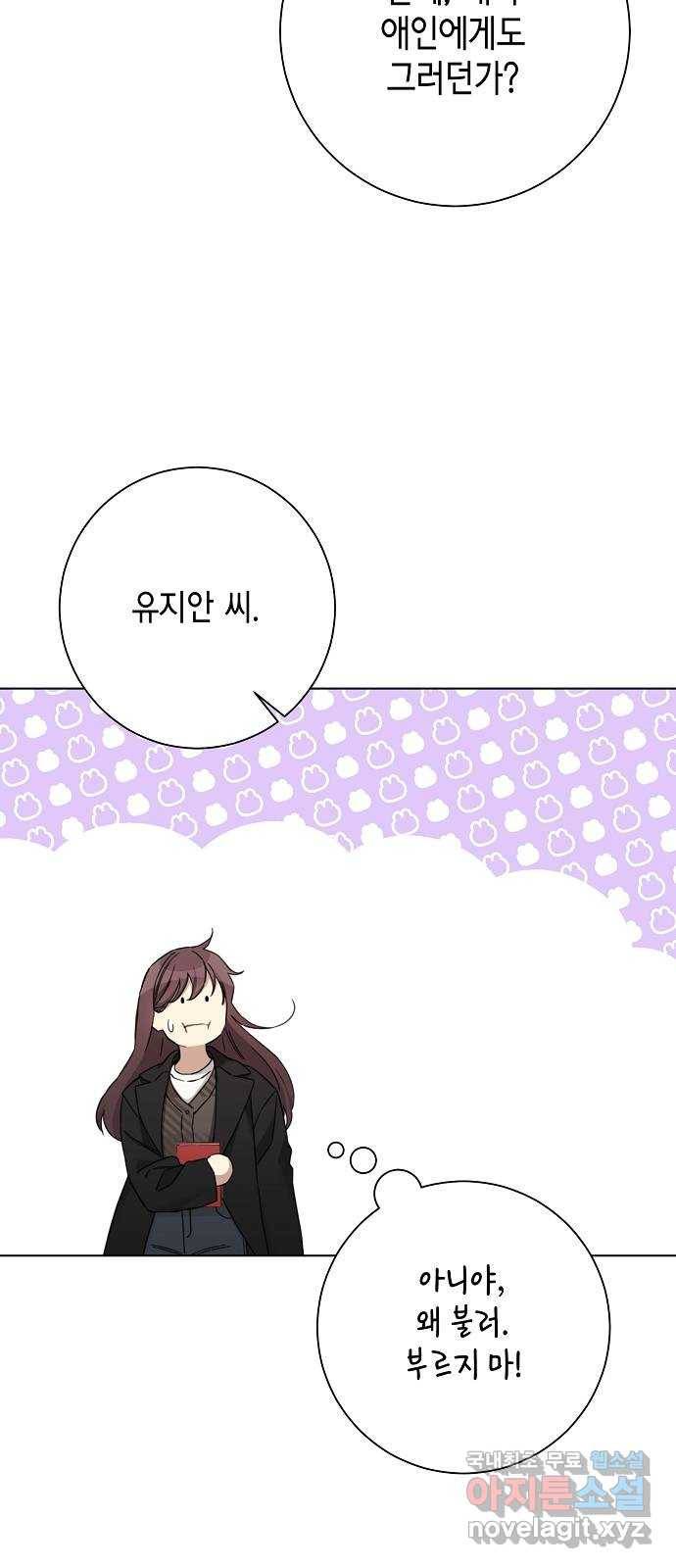 THE 런웨이 50화 43