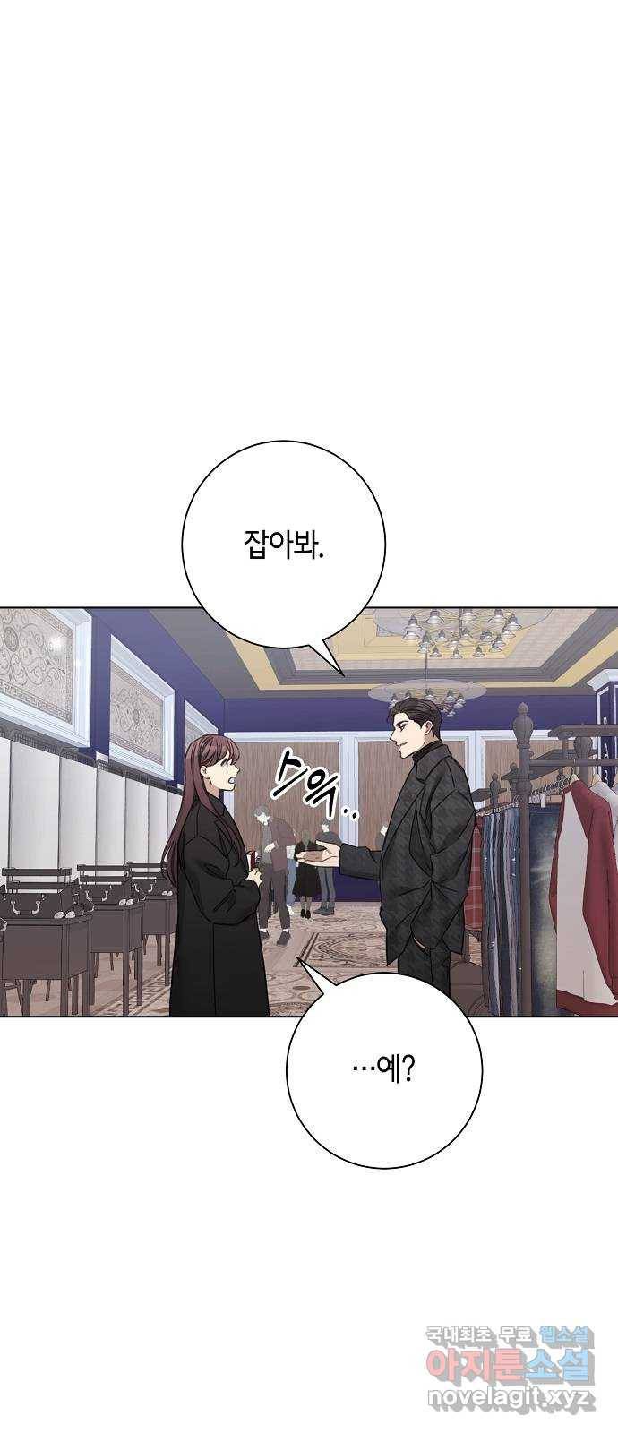 THE 런웨이 50화 45
