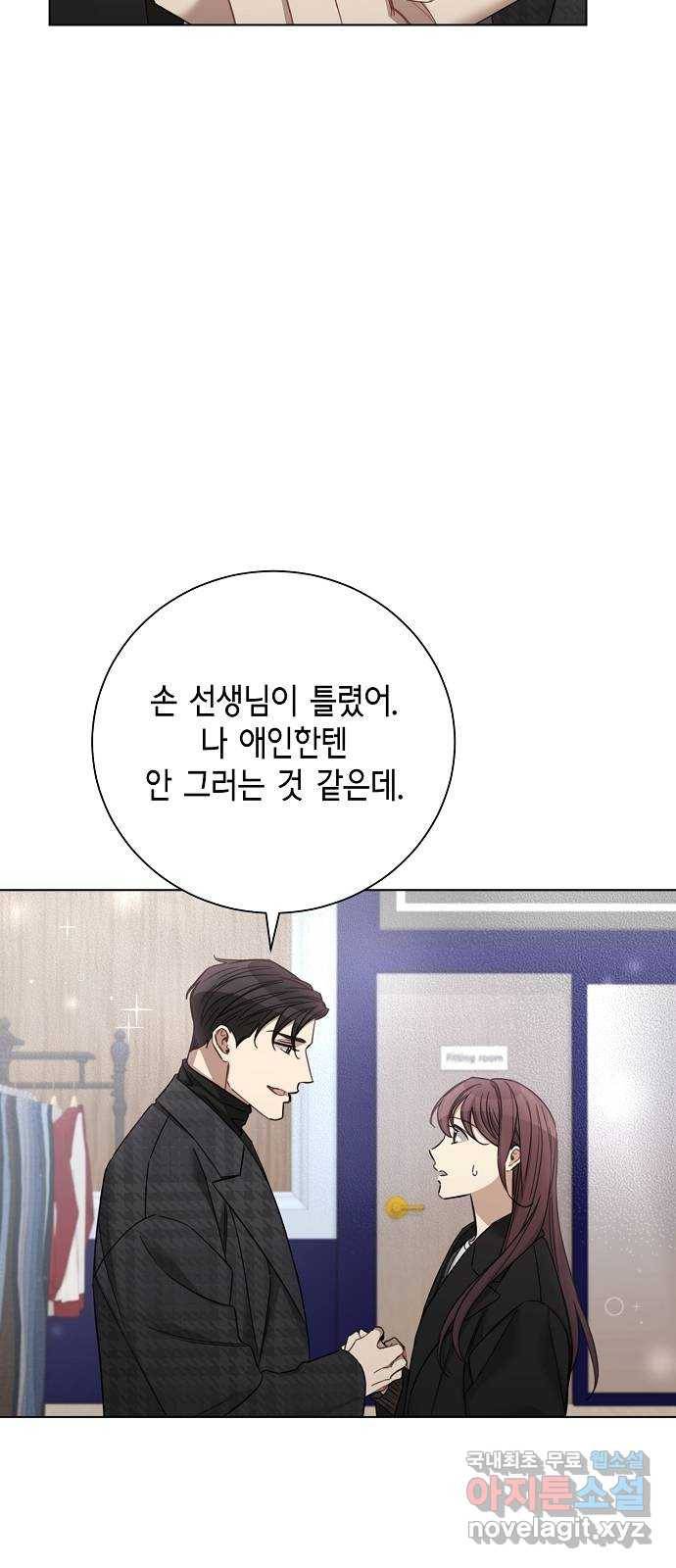 THE 런웨이 50화 47