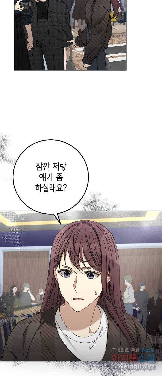 THE 런웨이 50화 51