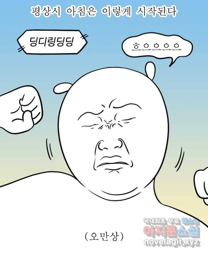 독립일기 시즌2 87화 강제 새벽 기상 1