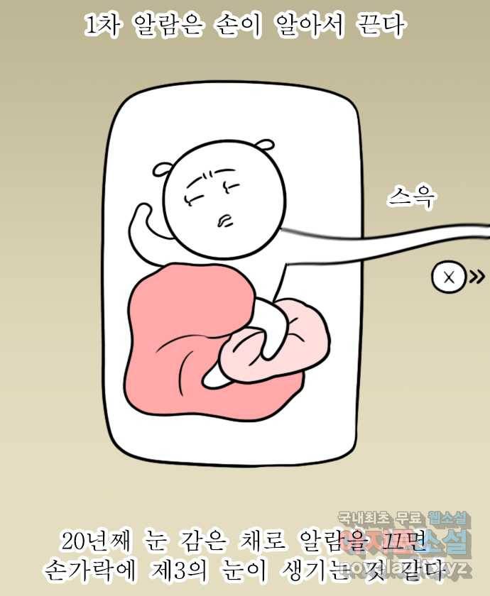 독립일기 시즌2 87화 강제 새벽 기상 2