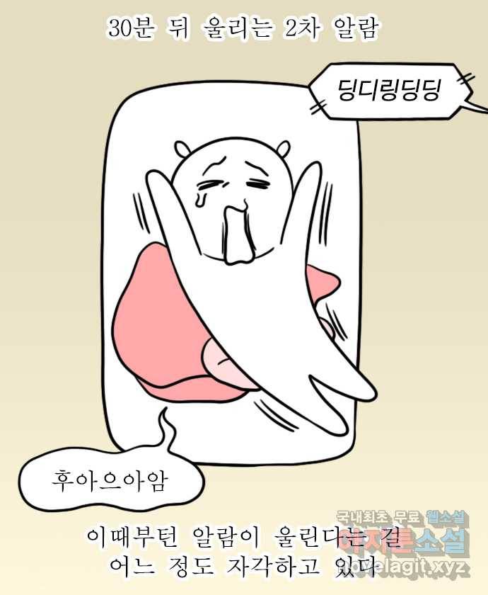 독립일기 시즌2 87화 강제 새벽 기상 3