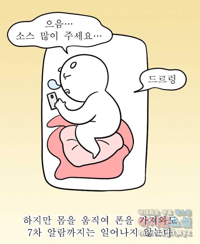 독립일기 시즌2 87화 강제 새벽 기상 4