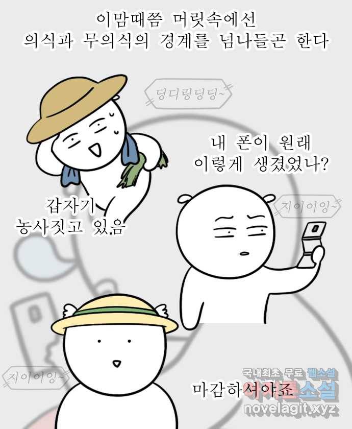 독립일기 시즌2 87화 강제 새벽 기상 5
