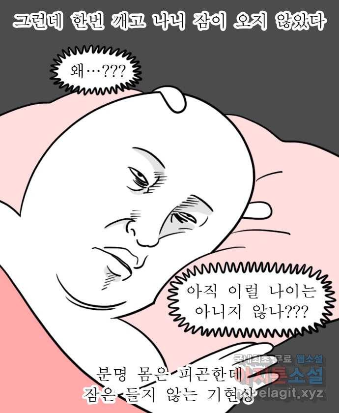 독립일기 시즌2 87화 강제 새벽 기상 10
