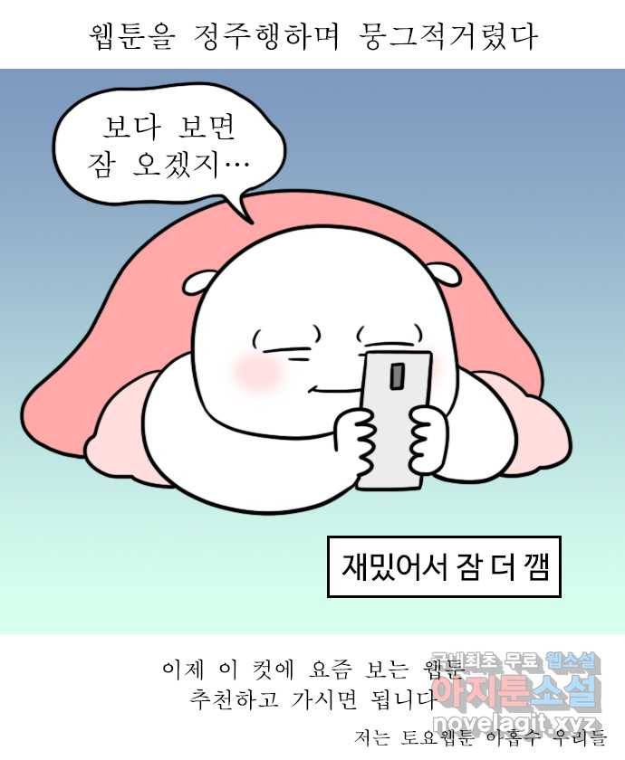 독립일기 시즌2 87화 강제 새벽 기상 11