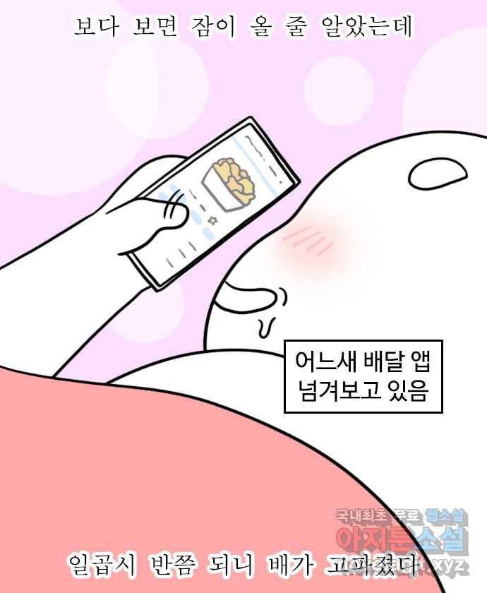 독립일기 시즌2 87화 강제 새벽 기상 12