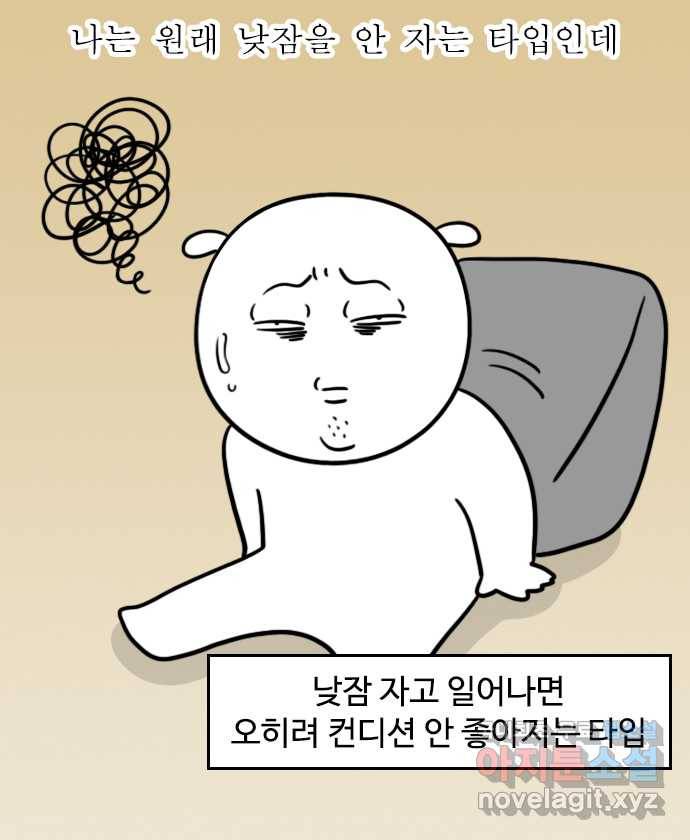 독립일기 시즌2 87화 강제 새벽 기상 14