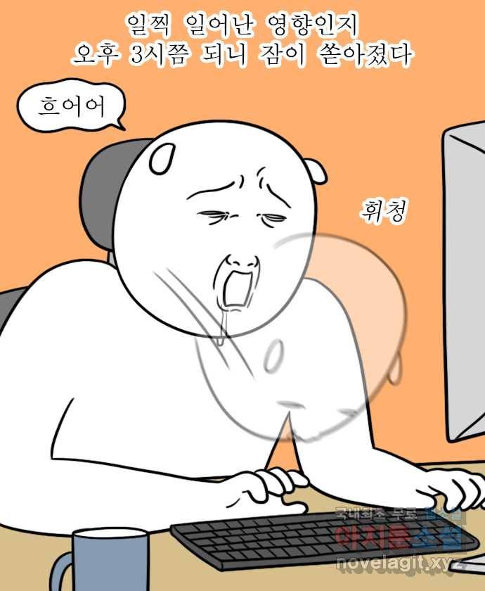 독립일기 시즌2 87화 강제 새벽 기상 15