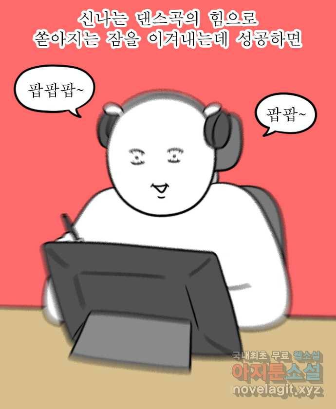 독립일기 시즌2 87화 강제 새벽 기상 16
