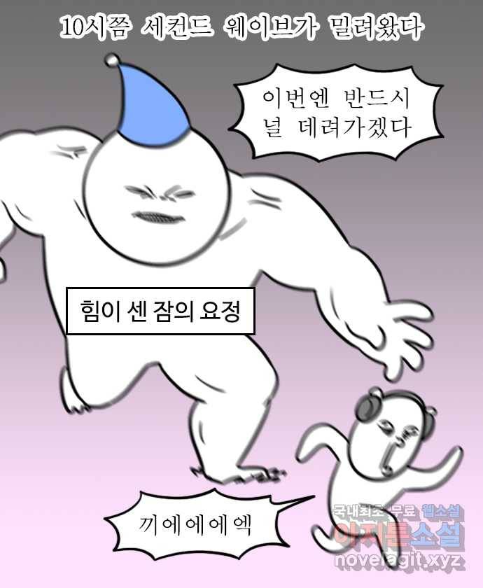 독립일기 시즌2 87화 강제 새벽 기상 17