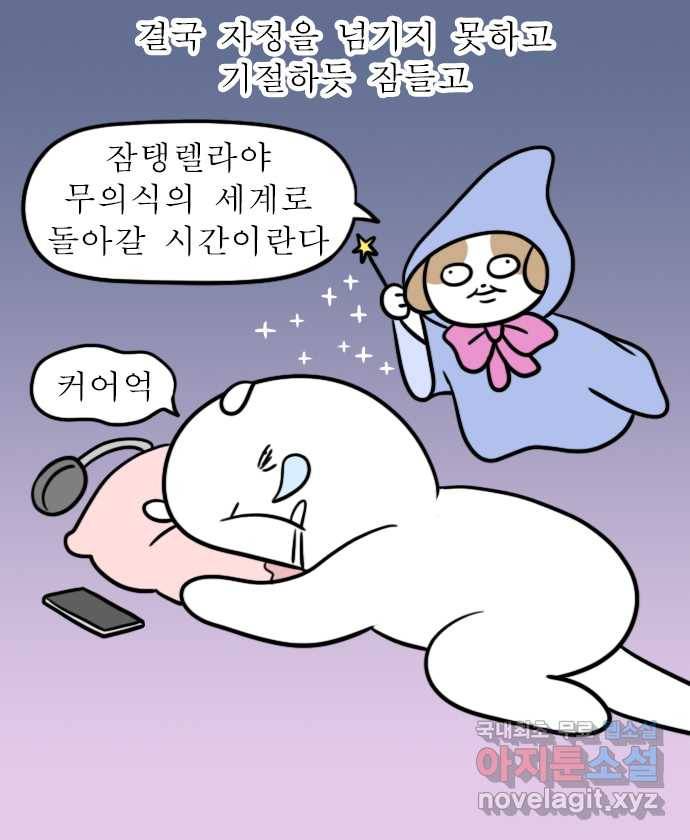 독립일기 시즌2 87화 강제 새벽 기상 18
