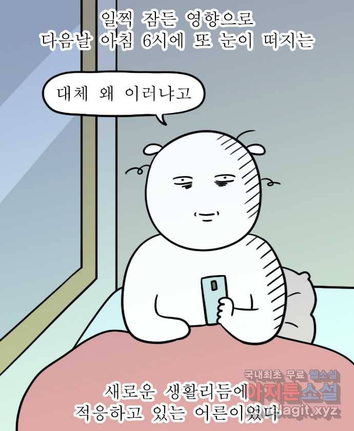 독립일기 시즌2 87화 강제 새벽 기상 19