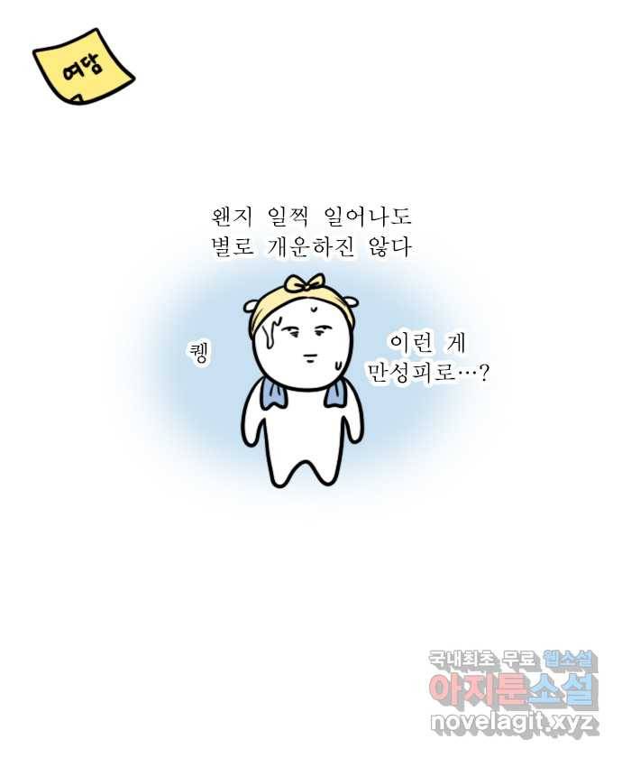 독립일기 시즌2 87화 강제 새벽 기상 20