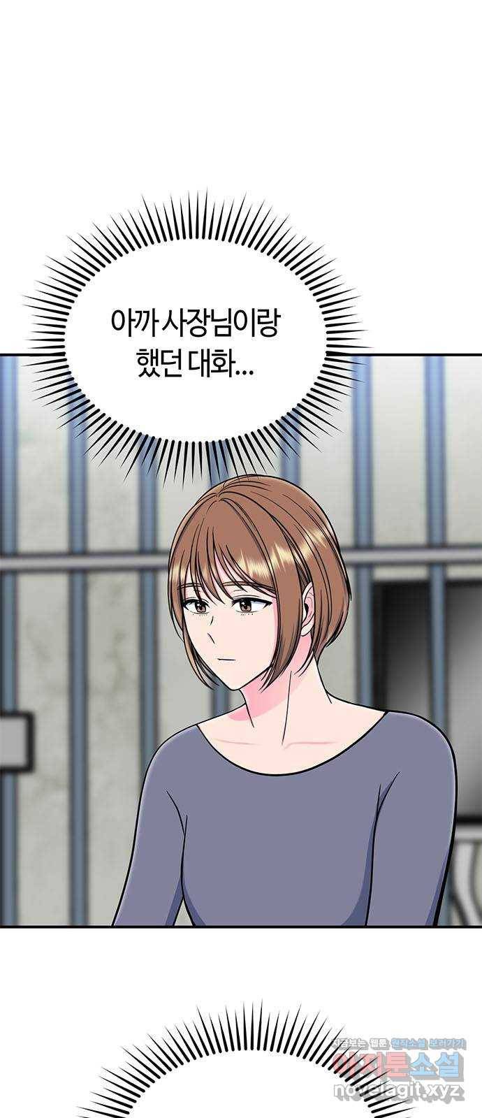 베어케어 20화 1