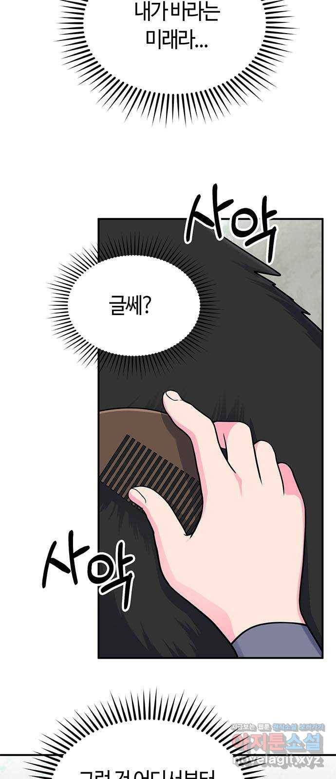 베어케어 20화 2