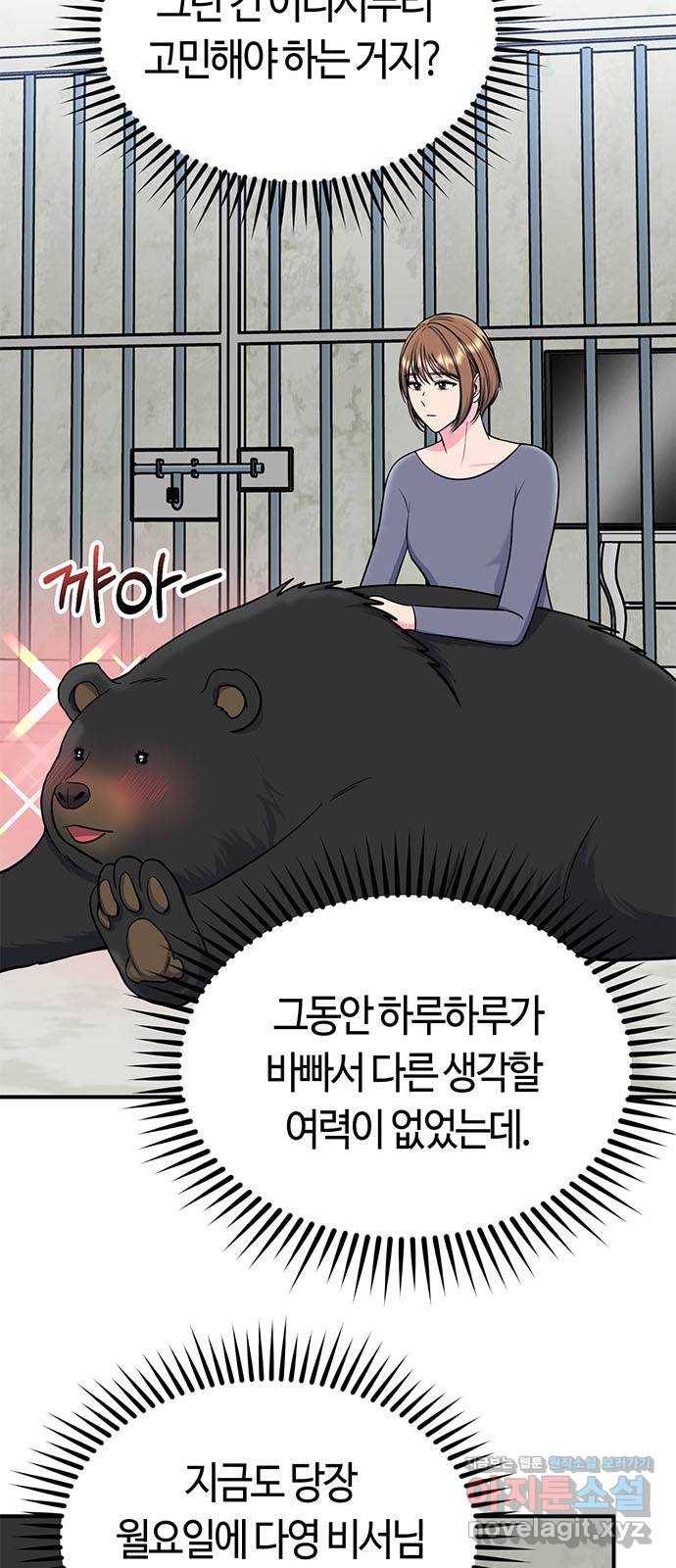 베어케어 20화 3