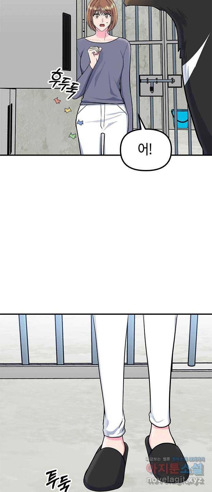 베어케어 20화 9