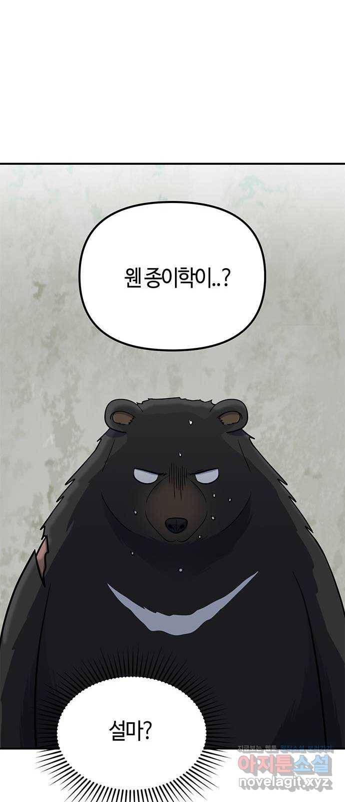 베어케어 20화 11