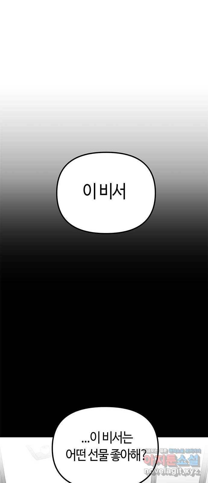 베어케어 20화 13