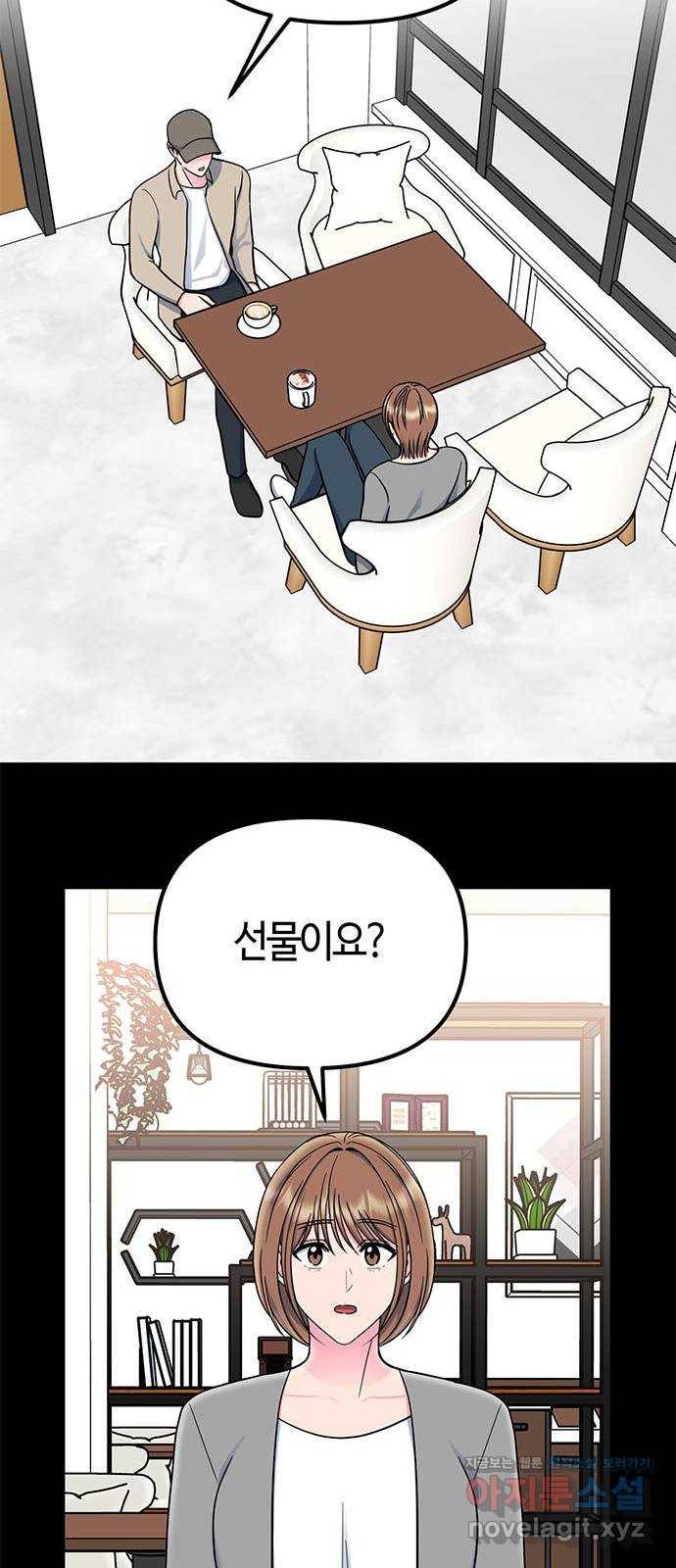 베어케어 20화 14