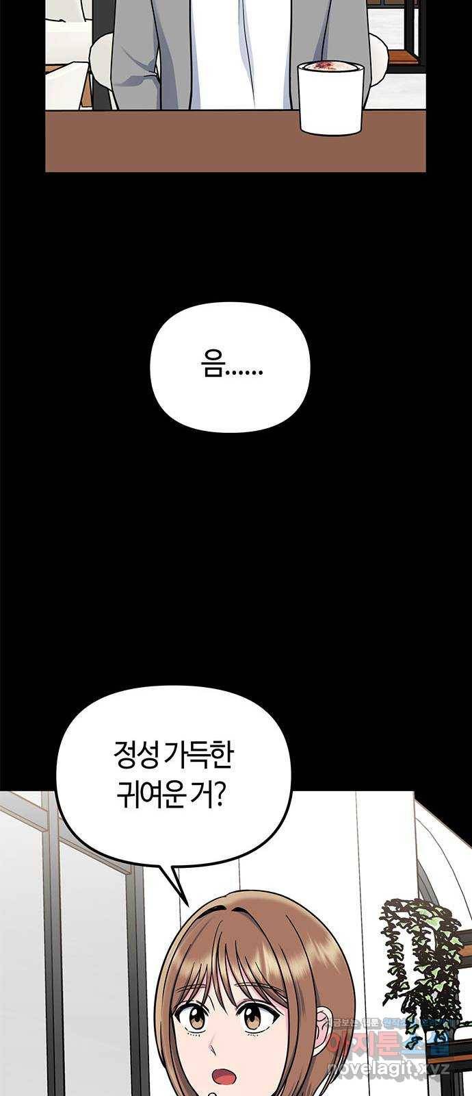 베어케어 20화 15