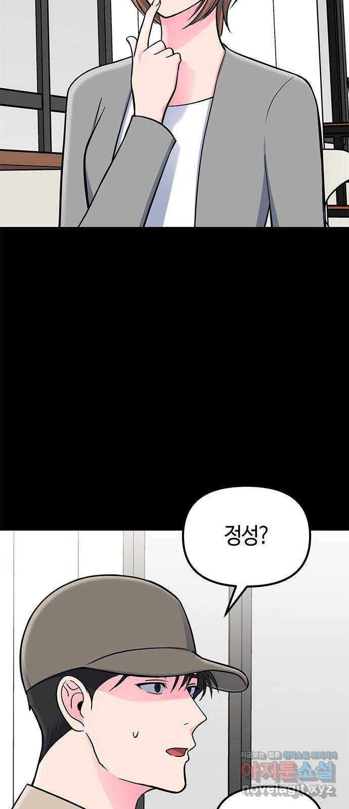 베어케어 20화 16