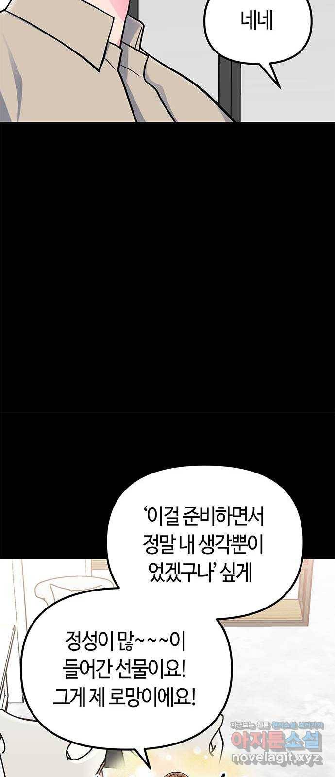 베어케어 20화 17