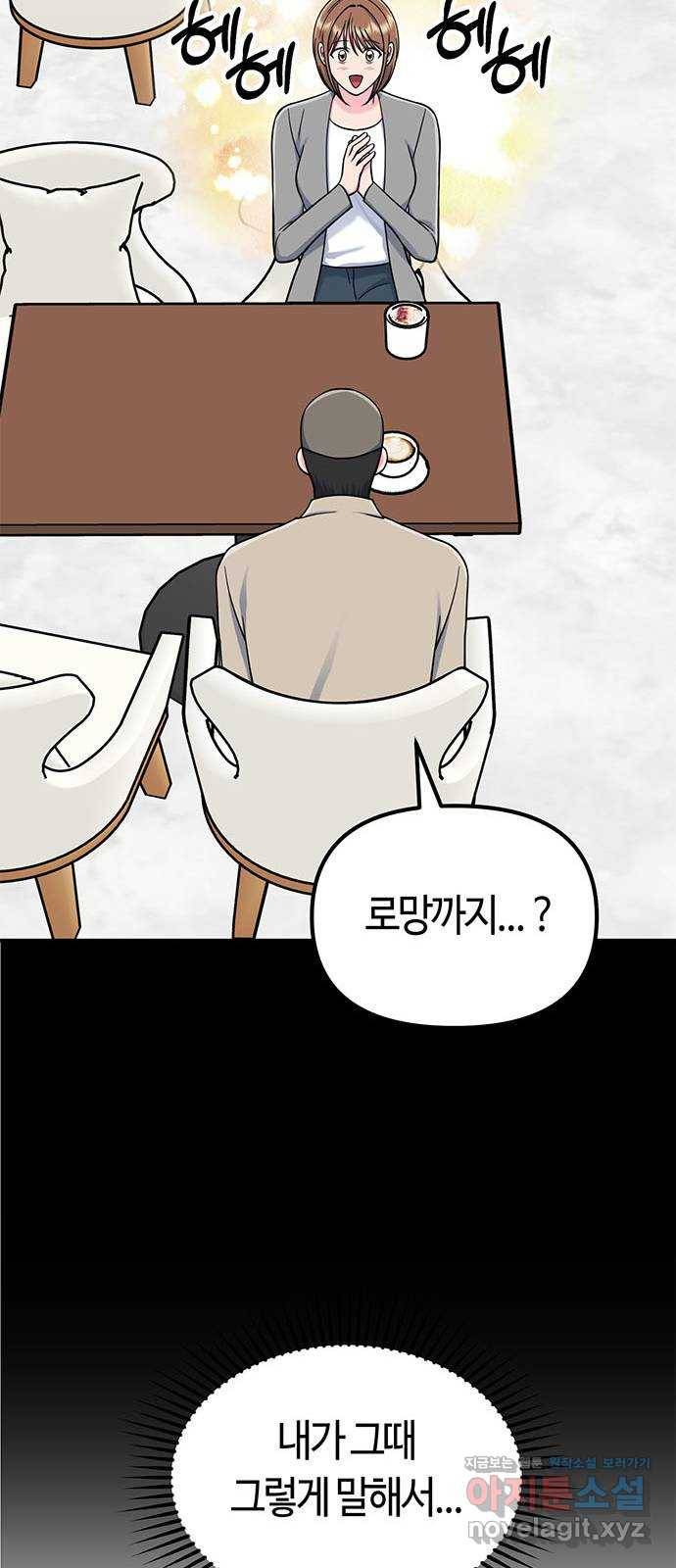 베어케어 20화 18