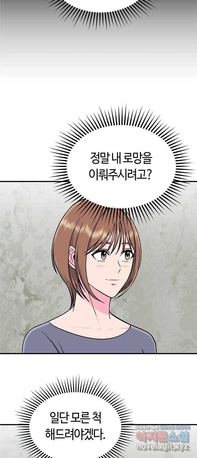 베어케어 20화 19