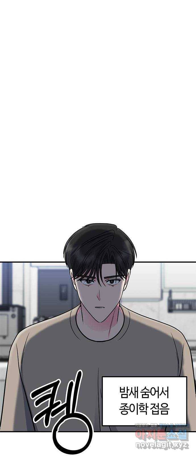 베어케어 20화 21