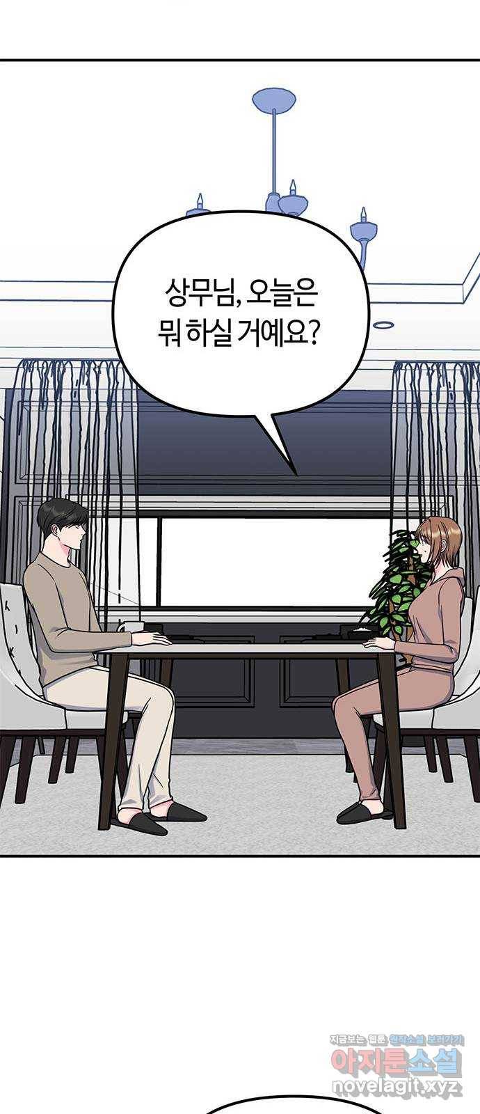 베어케어 20화 22