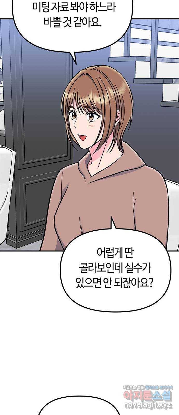 베어케어 20화 24