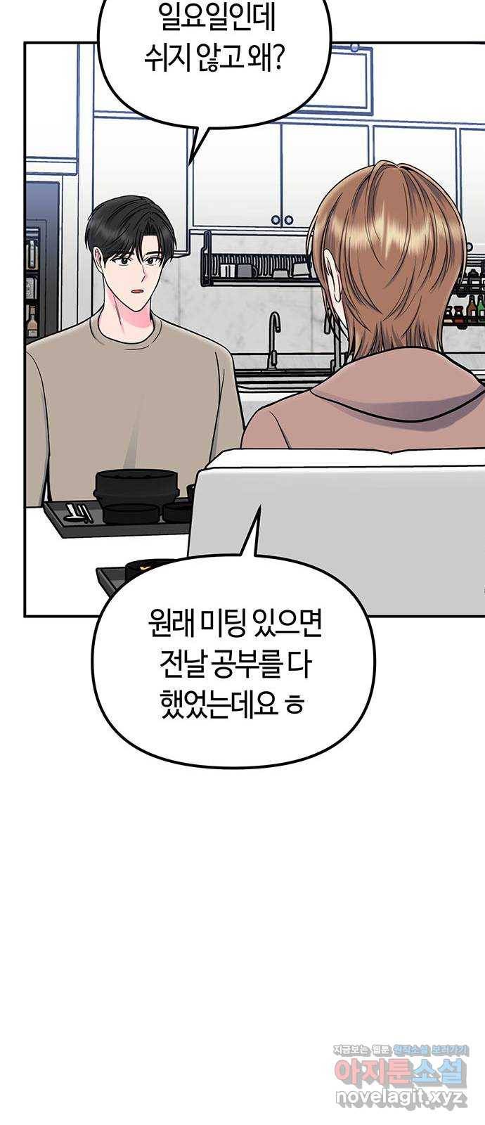 베어케어 20화 25