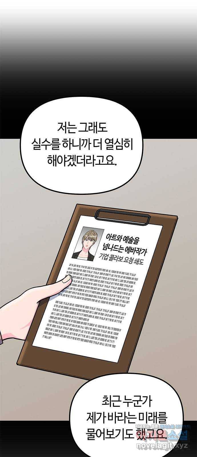 베어케어 20화 26