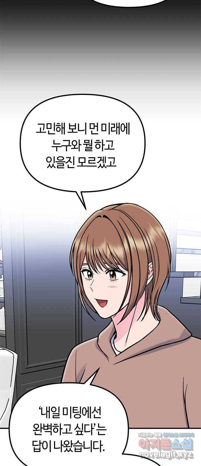 베어케어 20화 27