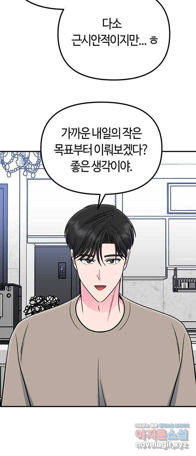 베어케어 20화 28